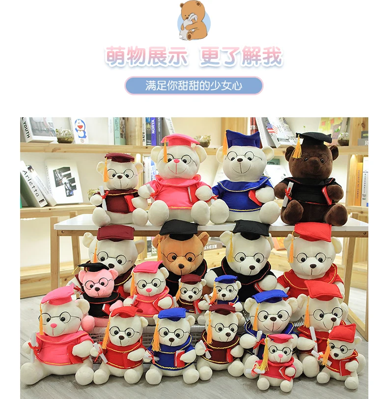 Милая кукла доктора медведя на выпускной декоративные игрушки детский подарок