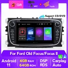 Автомобильная магнитола RDS, мультимедийный плеер на Android 11, 2 Din, с 7-дюймовым экраном, DVD, ОЗУ 4 Гб, для Ford Focus S-Max Mondeo Galaxy C-Max