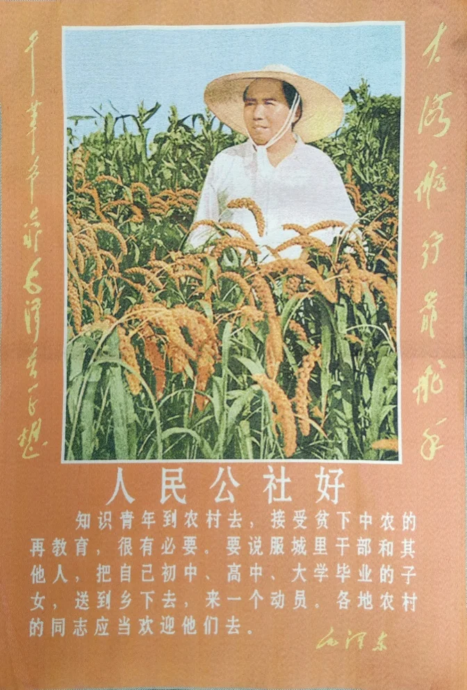 

36" China Embroidered Cloth Silk People's Commune Mural Home Decor Painting Wrcx163