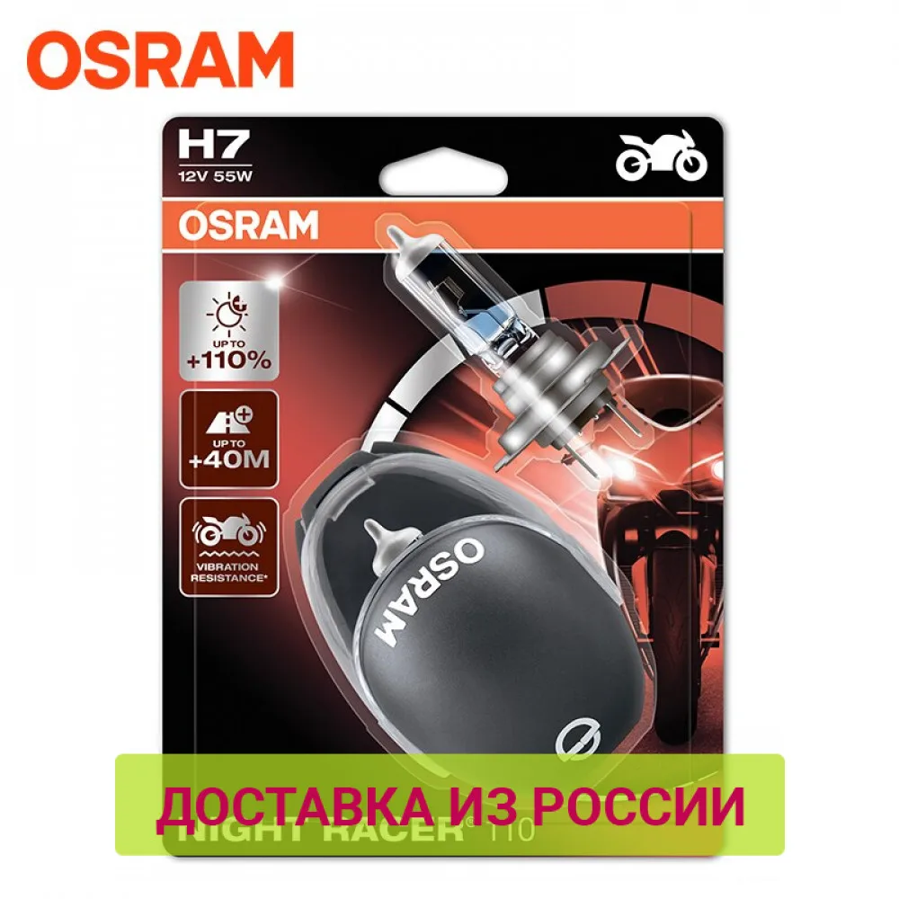 OSRAM 64210NR1-02B H7 Halogen lamp NIGHT RACER 2 pcs. in the set Headlight Bulbs 55W 12V PX26D 4200K 10XBLI2BR |