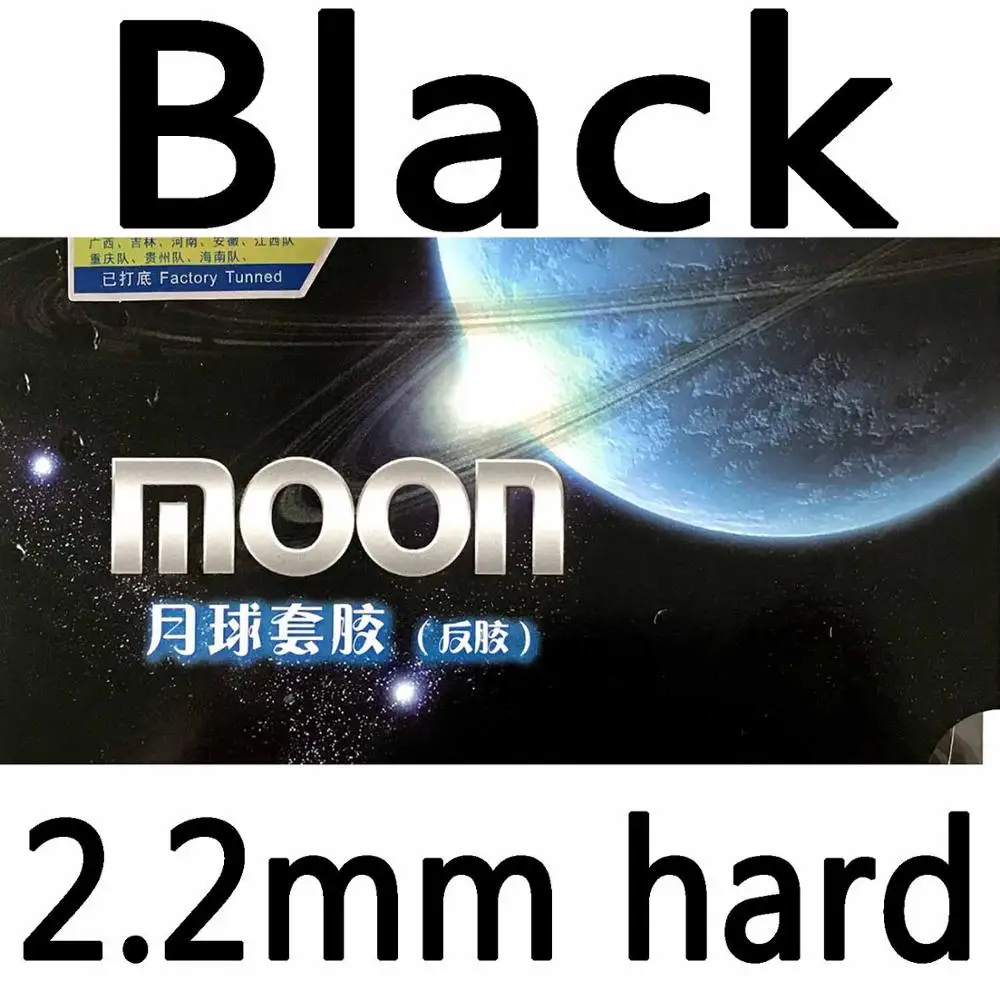 Galaxy Milky Way Yinhe Moon Factory настроенная резиновая губка для настольного тенниса - Цвет: black hard
