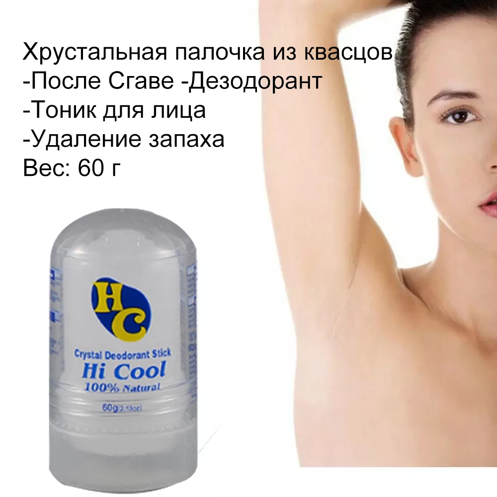 дезодорант кристалл мужской 60 г Кристальный палочка квасцов средство для