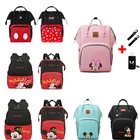 Сумка для подгузников Микки Мауса