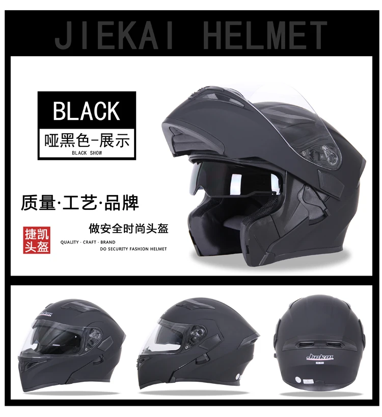 Мотоцикл Флип до зимние каски безопасности Гонки Мотокросс Capacete Шлем DOT ECE JIEKAI 902