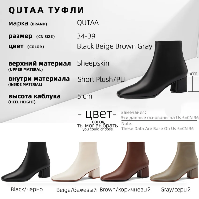 

QUTAA 2021 Square Toe Zipper Concise Ankle Boots Square High Heel Women Shoes Autumn Winter Sheep Zipper Ladies Pumps Size 34-39