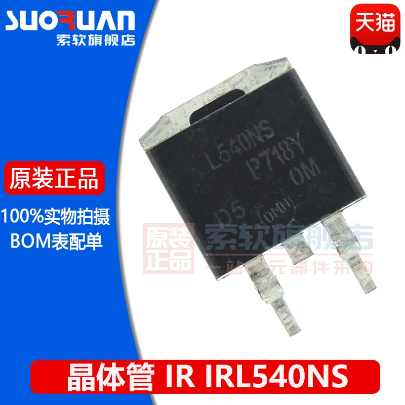 

Бесплатная доставка IRL540NS TO-263 100V30A 10 шт.