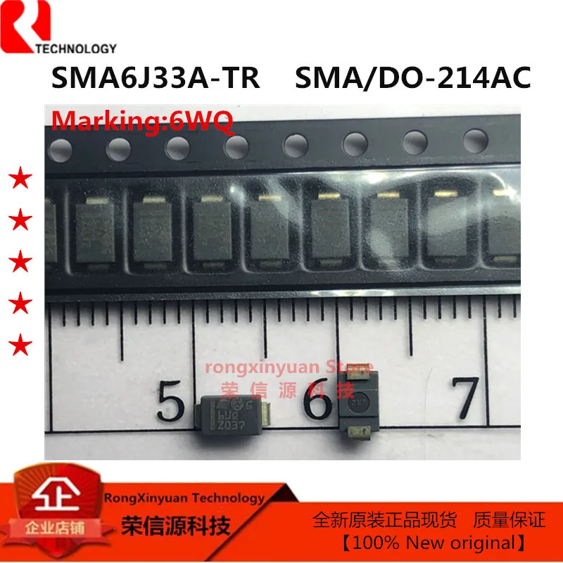 10 шт./лот SMA6J33A-TR SMA6J33A маркировка: 6WQ SMA6J 33V 600W 2-контактный SMA T/R высокая температура