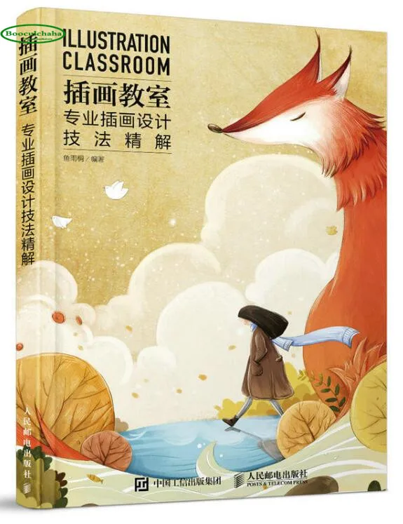 Иллюстрация в классе профессиональный иллюстрационный дизайн техники