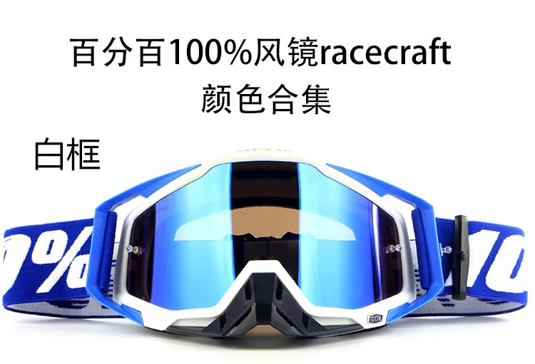 Оптовая продажа просмотренные мотоциклетные ездовые лыжные очки зеркальные