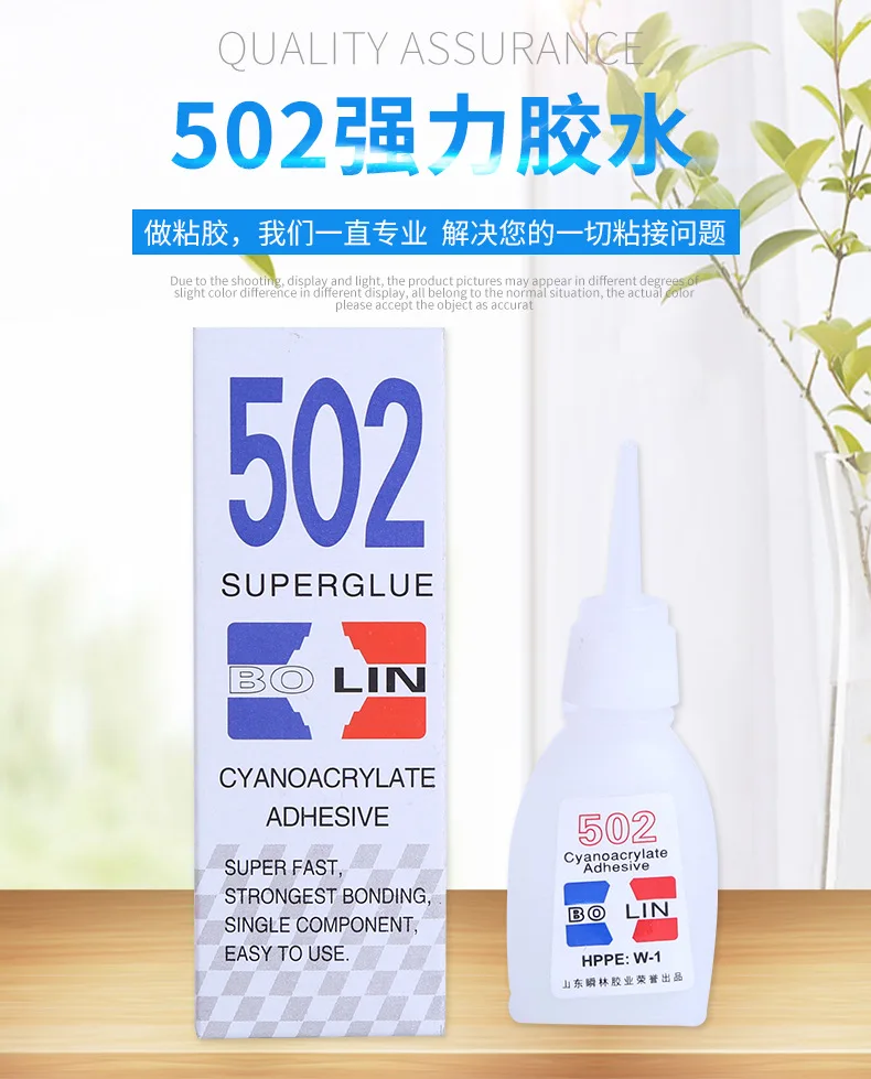 5 шт. цианакрилатная жидкость сильная супер 502 клеевая ткань металлическая резина