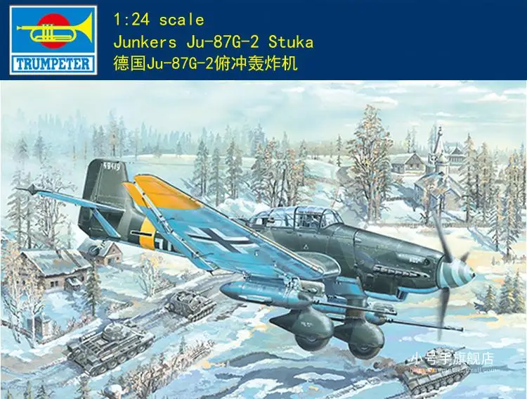 

Модель Trumpeter 02425 1/24 Junkers Ju-87g-2 Stuka модель комплект