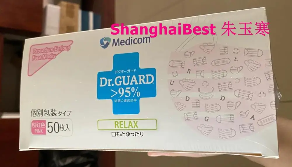 50 шт. Medicom Dr.Guard 2096 заушные петли SafeMask противотуманная розовая маска уровень-1