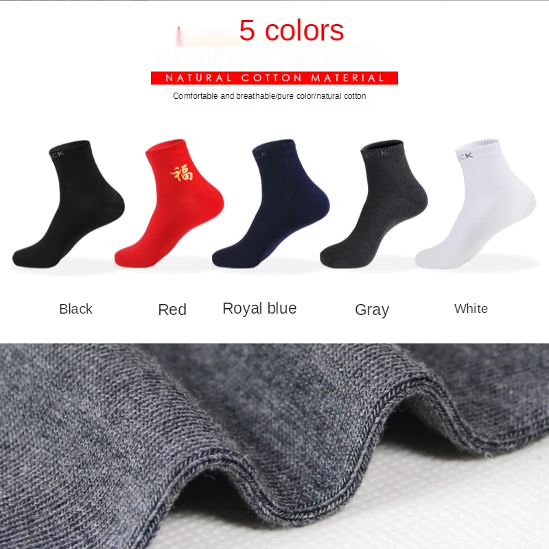 Men's Tube Socks Pure Cotton Stockings Sweat-absorbent and Breathable Four Seasons Sports Short Cotton 4 Pairs of Business Socks