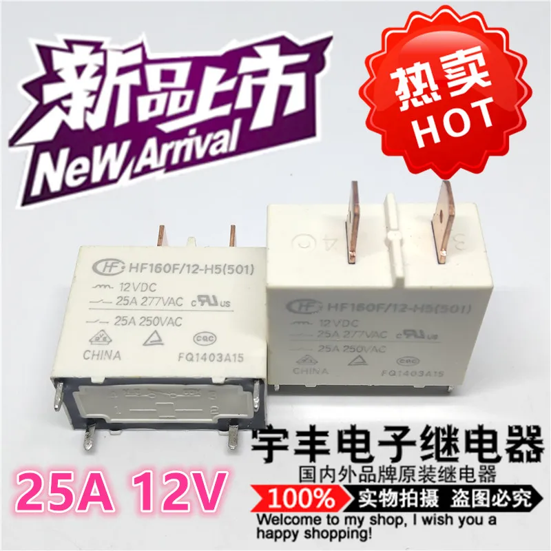 

10PCS/LOT HF160F 12-H5(501) 12VDC 25A 42
