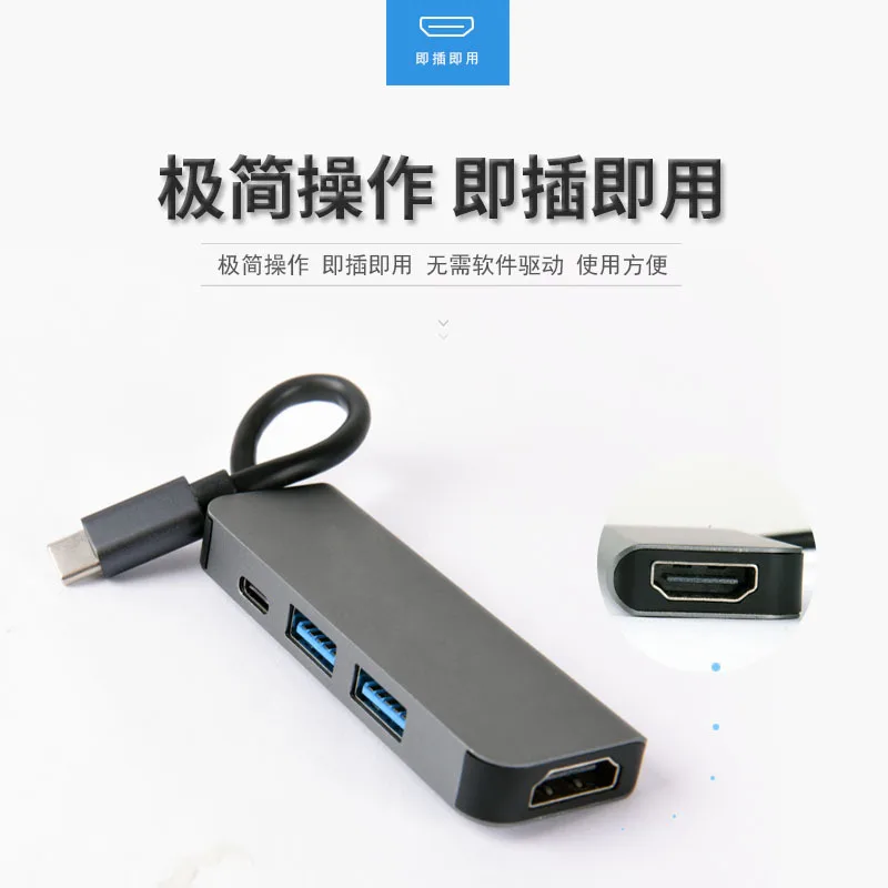 

Hao for TYPE-C DOCKING Station 4K HDMI hub hub laptop four-in-one Multifunctional Converter