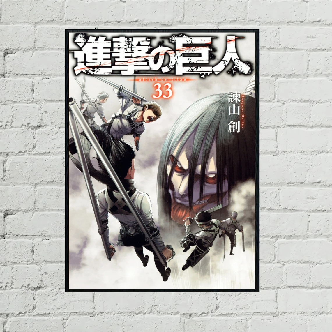 

Attack on Titan Volume 33 Cover Anime Poster Comic Cover Art Canvas Print Picture TV series Poster Gift Artwork