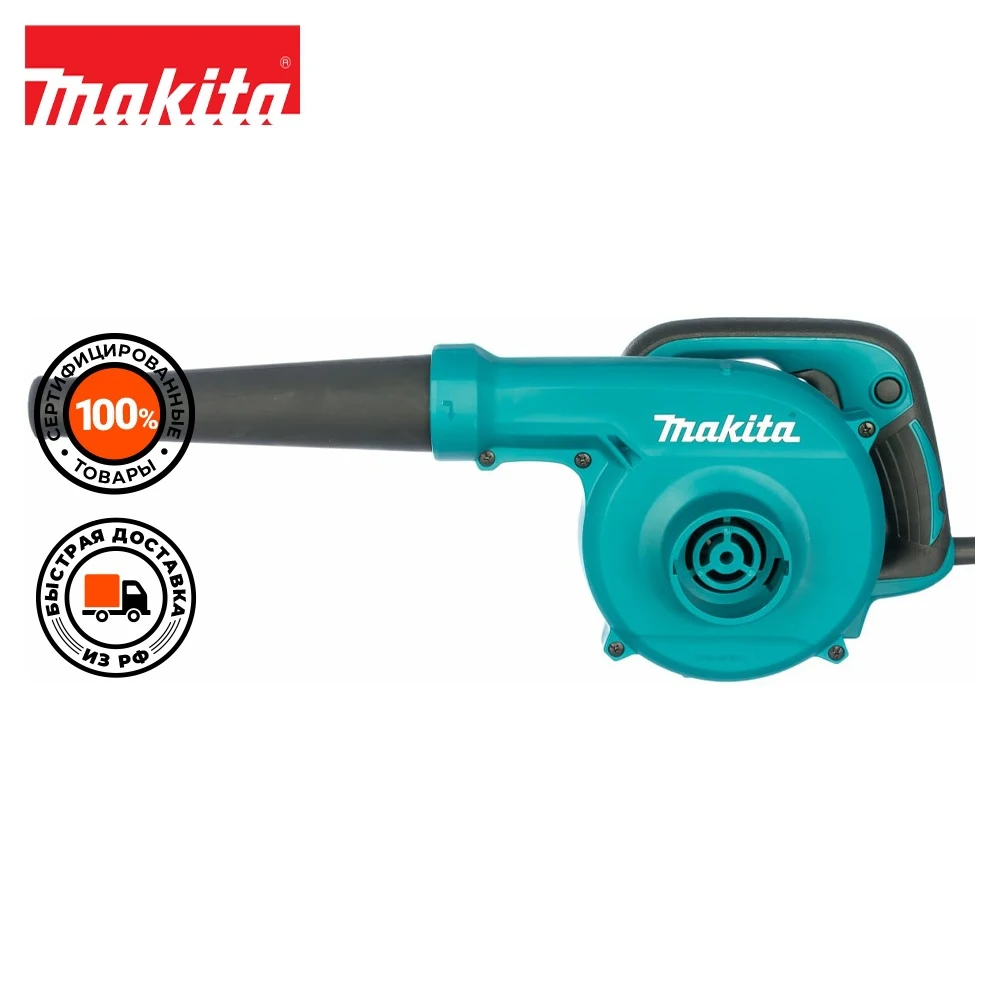 Воздуходувка-пылесос Makita UB1103 600Вт пит.:от сети синий | Инструменты