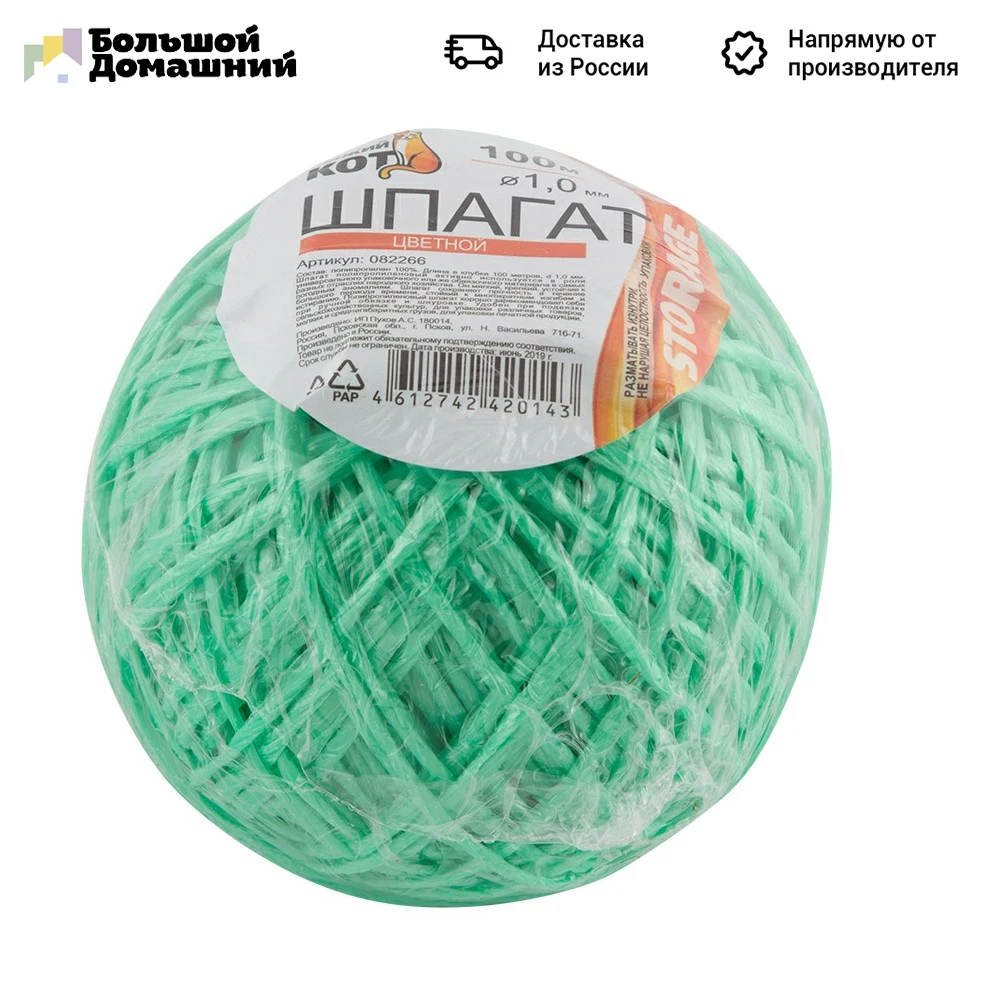 Шпагат Цветной п/п d1 0 Ктекс 100м (клубок) "Рыжий кот" |