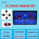 2021 Новый Android 10,0 DSP IPS Автомобильный мультимедийный для универсального Авторадио 4 Гб ОЗУ 64 Гб ПЗУ с HD 360 вид с птицы Пано ОЗУ GPS BT wifi