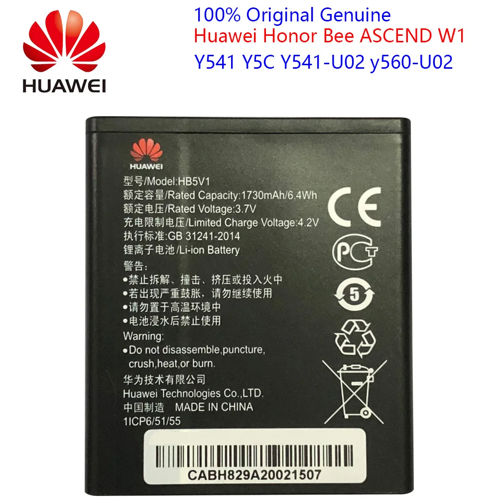 HB5V1HV HB5V1 для Huawei Honor Bee Y541 Y541-U02 Ascend W1 U8833 G350 Y516 Y500 Y511 T8833 Y300 Y300C Y520 батарея | Мобильные