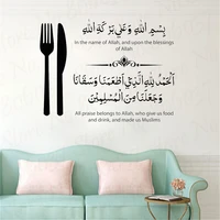 dua for before and after meals islamic wall sticker for kitchern calligraphy vinyl wall decal living roon dining room decor