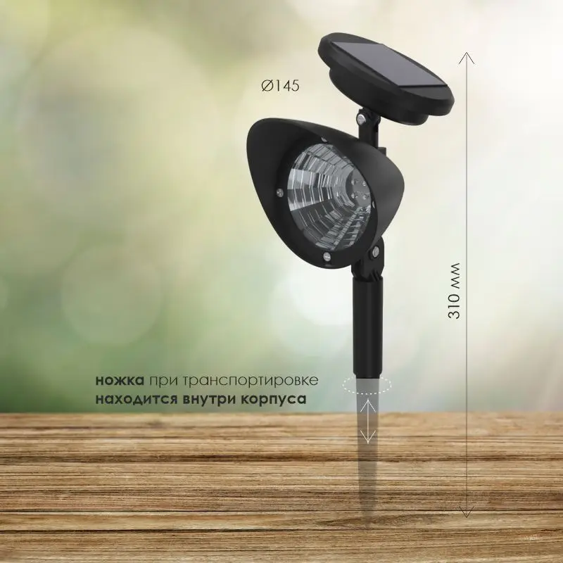 Садовый светильник на солнечной батарее LAMPER SLR-AS-31 | Освещение