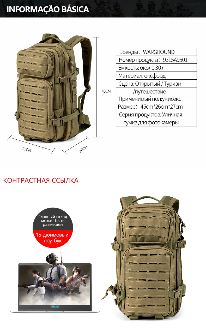30L военный рюкзак Molle тактическая сумка водонепроницаемая сумка на открытом воздухе камуфляж военная сумка мужчины рыбалка охотничий рюкзак