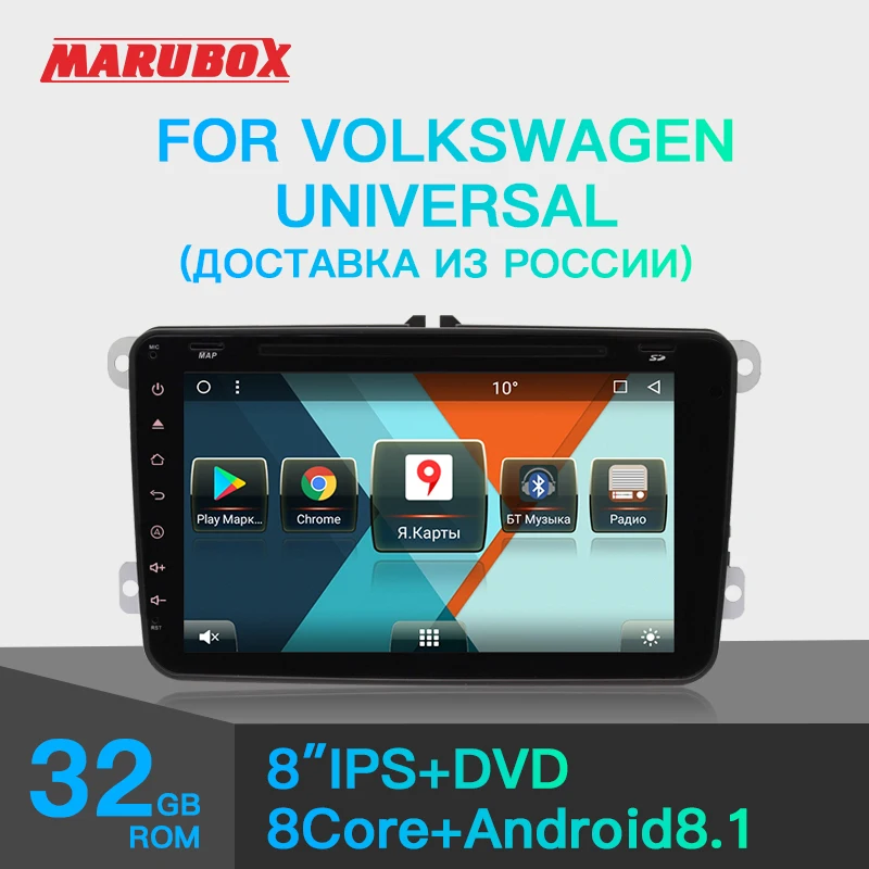 Штатное головное устройство Marubox 8A803MT8 на ОС Android 8.1 Восьмиядерный процессор Allwinner