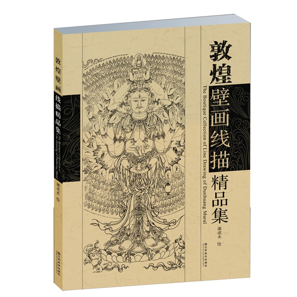 

Коллекция рисунков Фреска Dunhuang, 134 страниц