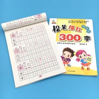 writing chinese book 30060 basic chinese characters for children learn learning calligraphy book for kids books with picture