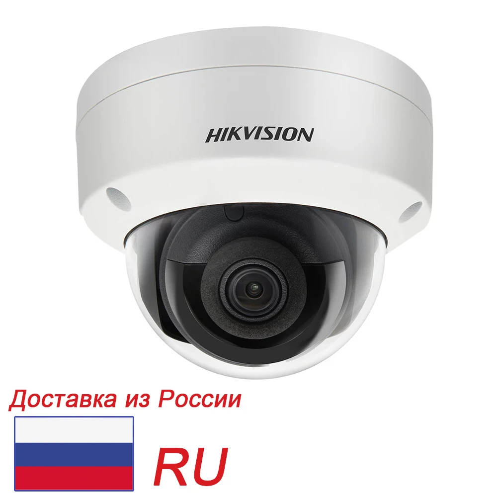 

Ip-камера видеонаблюдения HIKVISION, 4 МП, PoE, DS-2CD1143G0-I, DS-2CD1143G0E-I, купольная, IP67, EZVIZ