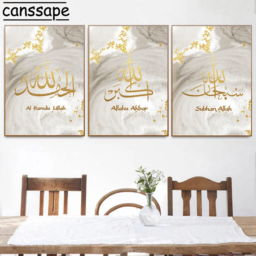 

Золотые исламские фотообои и принты Bismillah Alhamdulillah, холст, печать, скандинавские настенные картины для декора гостиной