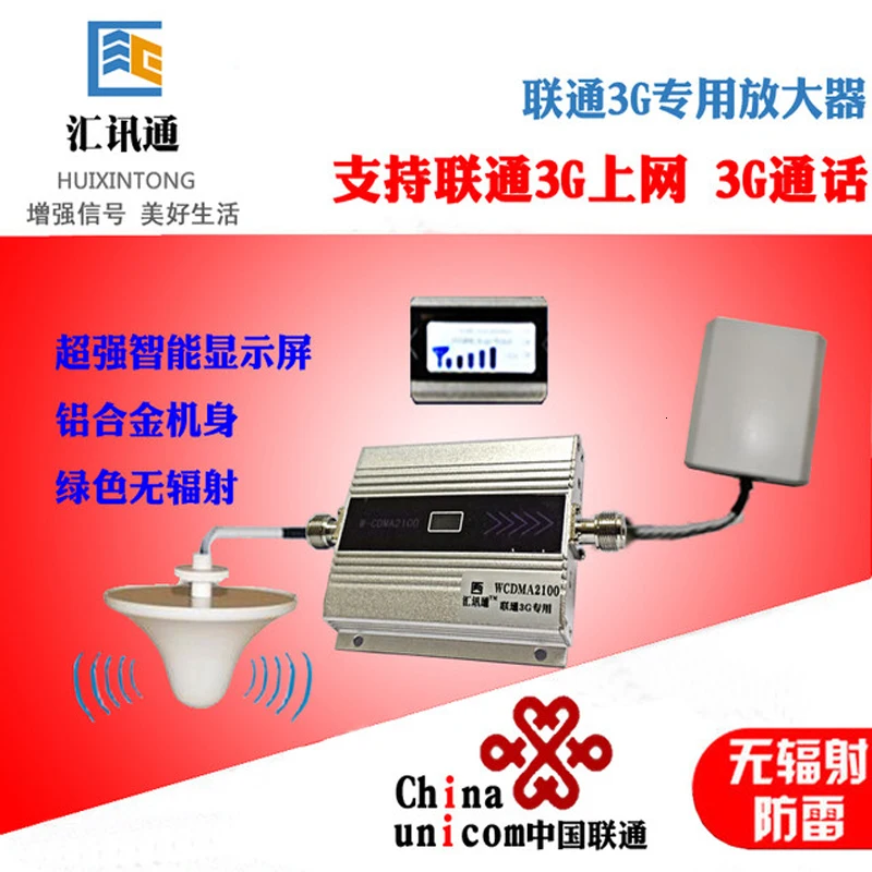 Unicom 3g4g разговор мобильный телефон усилитель сигнала Wcdma Гонконг Тайвань за