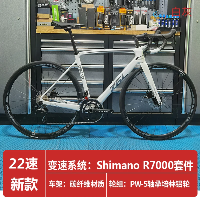 

China Dragon Cr41d Carbon Fiber 105 22 Speed Barrel Shaft Comprehensive Hydraulic Disc Brake Road Bike