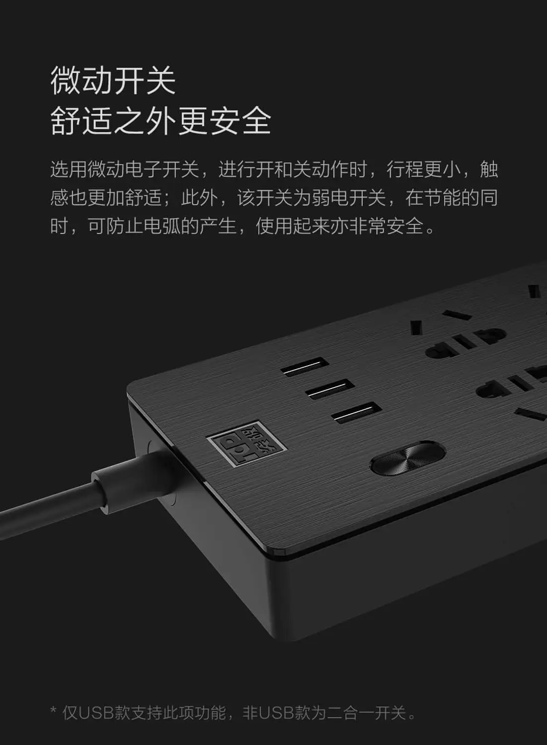 Xiaomi TP 6 портов/2 порта 3 usb разъем питания защита от перегрузки 750 Retardant пламя Домашний Электронный удлинитель Черный
