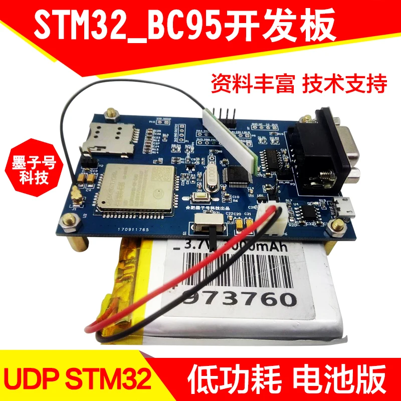 Макетная плата STM32 BC95, модуль для IoT Nbiot с низким энергопотреблением, батарея 35-g, движется вперед, Nb Iot