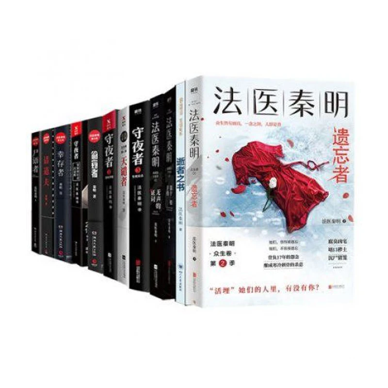 

Новейший популярный судебный доктор Цинь мин 11-й палец забытый Небесный Отправитель ночной ватчер труп шепот книги кавайные