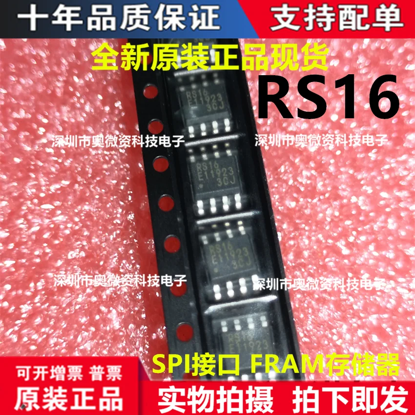 100% оригинал в наличии Новый MB85RS16PNF G JNERE1 SOP8 :RS16 IC|Запасные части| |