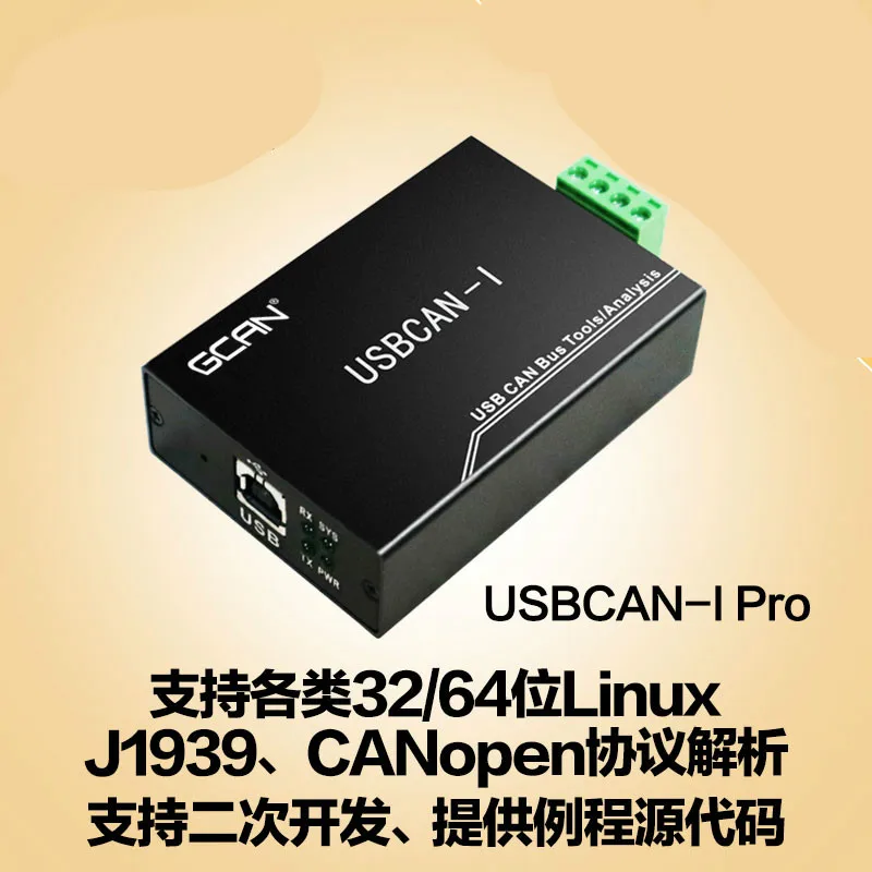 USB для CAN Bus анализатор карта CANOpen J1939 анализ отладки основной модуль | Инструменты