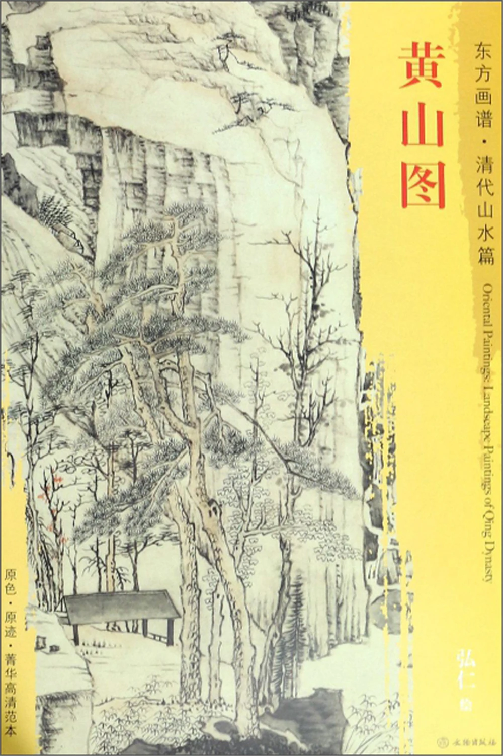 

Карта Huangshan-Восточная книга для рисования эскиз художественная книга для рисования Высококачественная картина тетрадь для независимых тренировок