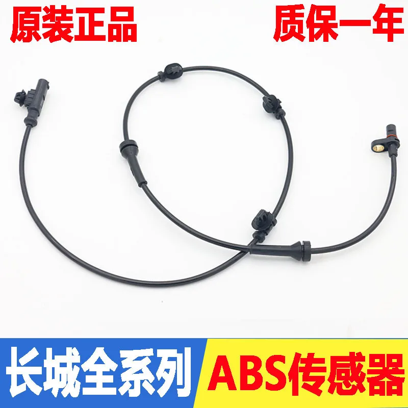 Провод датчика ABS для Great Wall Coolbear voleex C30 C50 V80 Ling Ao hover M4 M2 H6 H5 H3 H2 Wingle 3 5|line|line sensorline 5 |