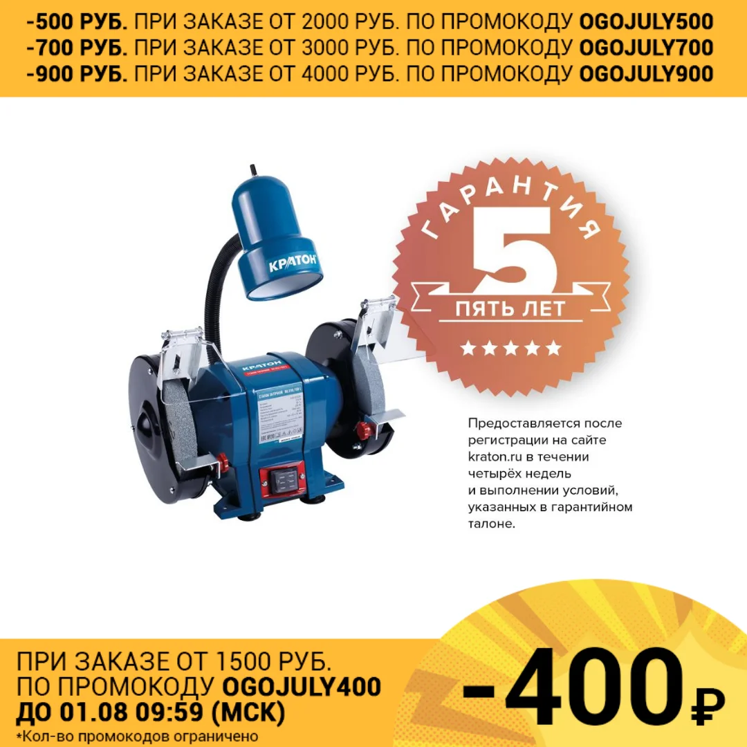 Станок заточной Кратон BG 250/150 L|grinding machine|bg |