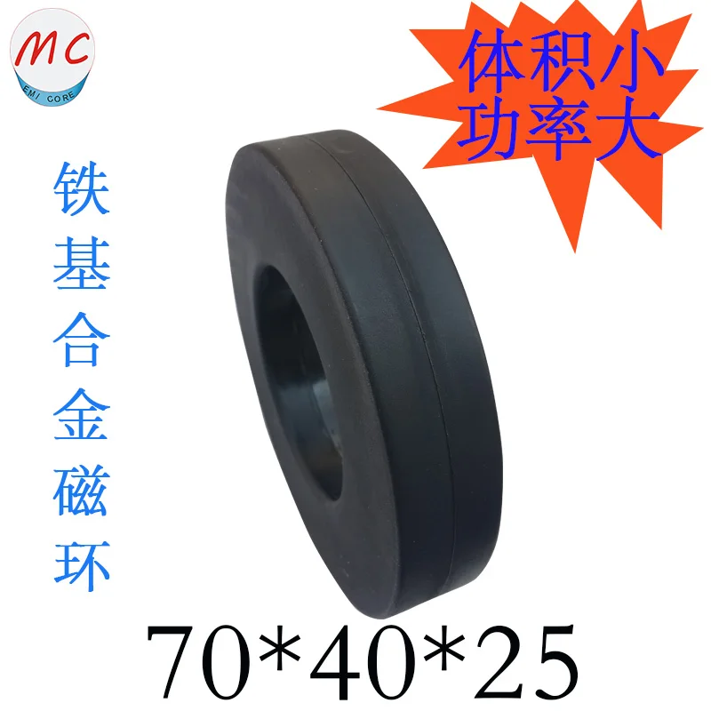 Нанокристаллическое аморфное высокочастотное магнитное кольцо 70X40X25