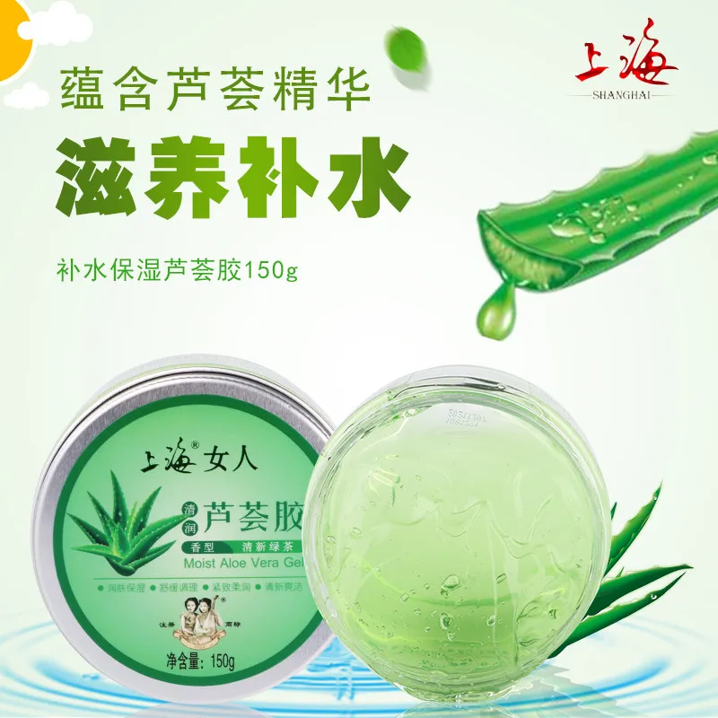 Шанхай успокаивающий влага алоэ вера гель 150 мл лечение акне крем для лица