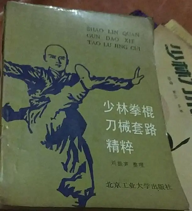 Шаолиньские боевые искусства эссенция книга + шаолин бокс б/у книги 2 шт|Здоровье