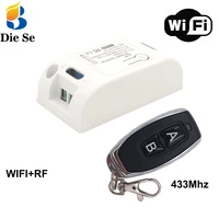 smart automation relay wifi wireless switch and 433mhz rf remote control via ios android phone and transmitter timing control