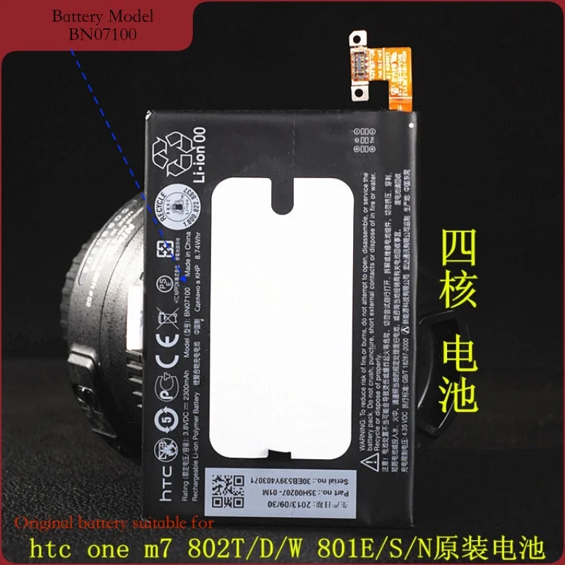 Встроенный аккумулятор подходящий для HTC mobile One M7 802t/d 801e/s/n 802w/e/d/t с аккумулятором