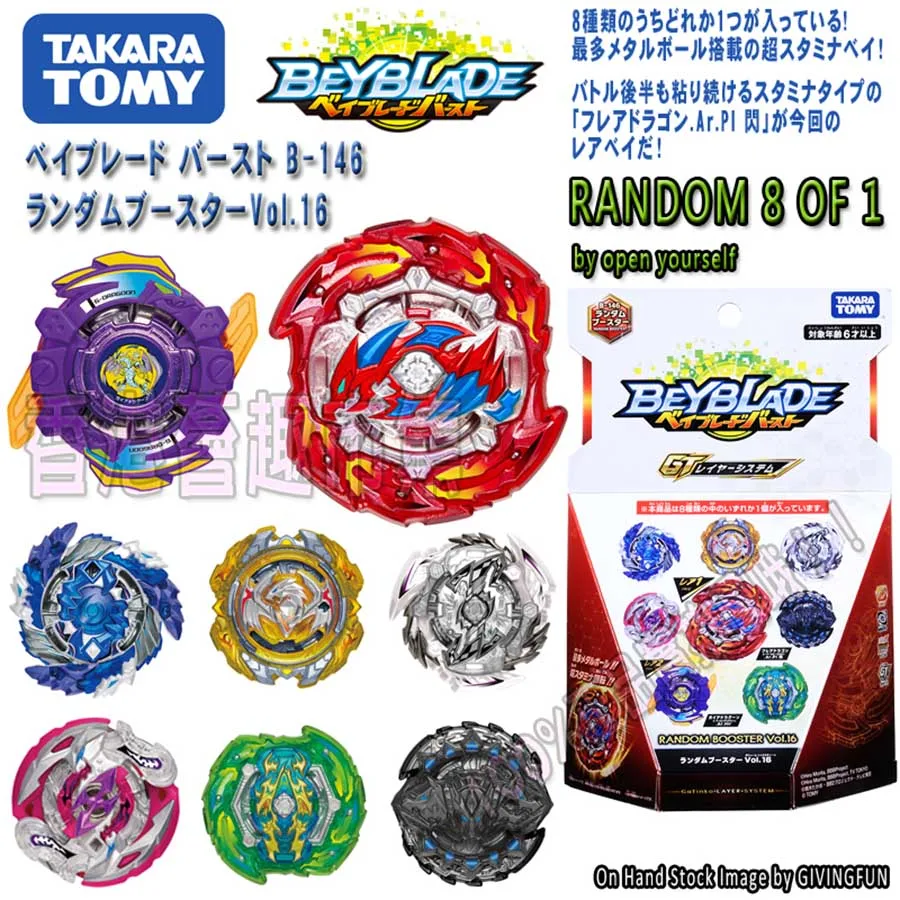 Оригинальная TAKARA TOMY BEYBLADE Burst GT вращающийся гироскоп 8 случайных упаковок посылка