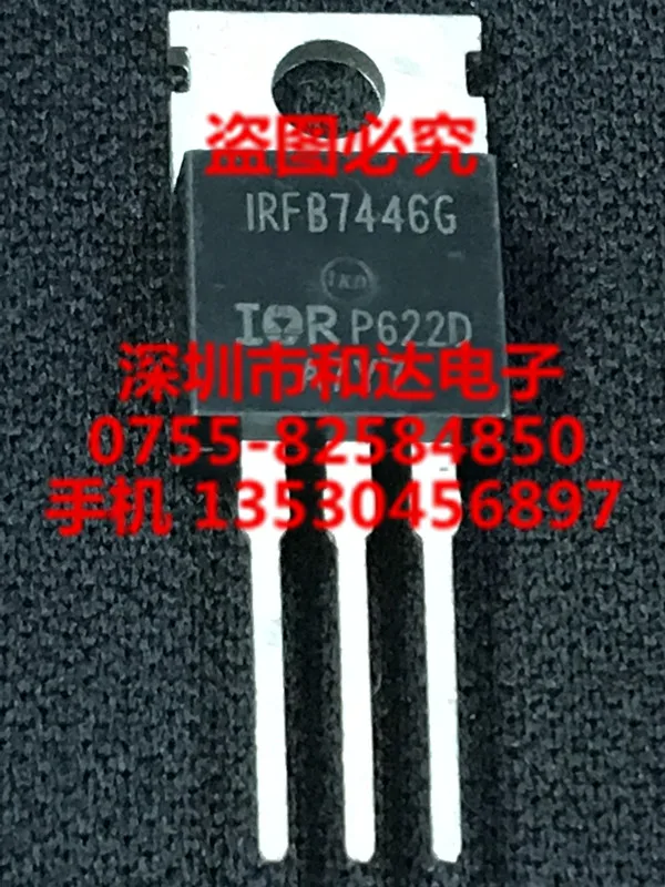 5 шт. IRFB7446G TO 220 40V 120A|Реле| |