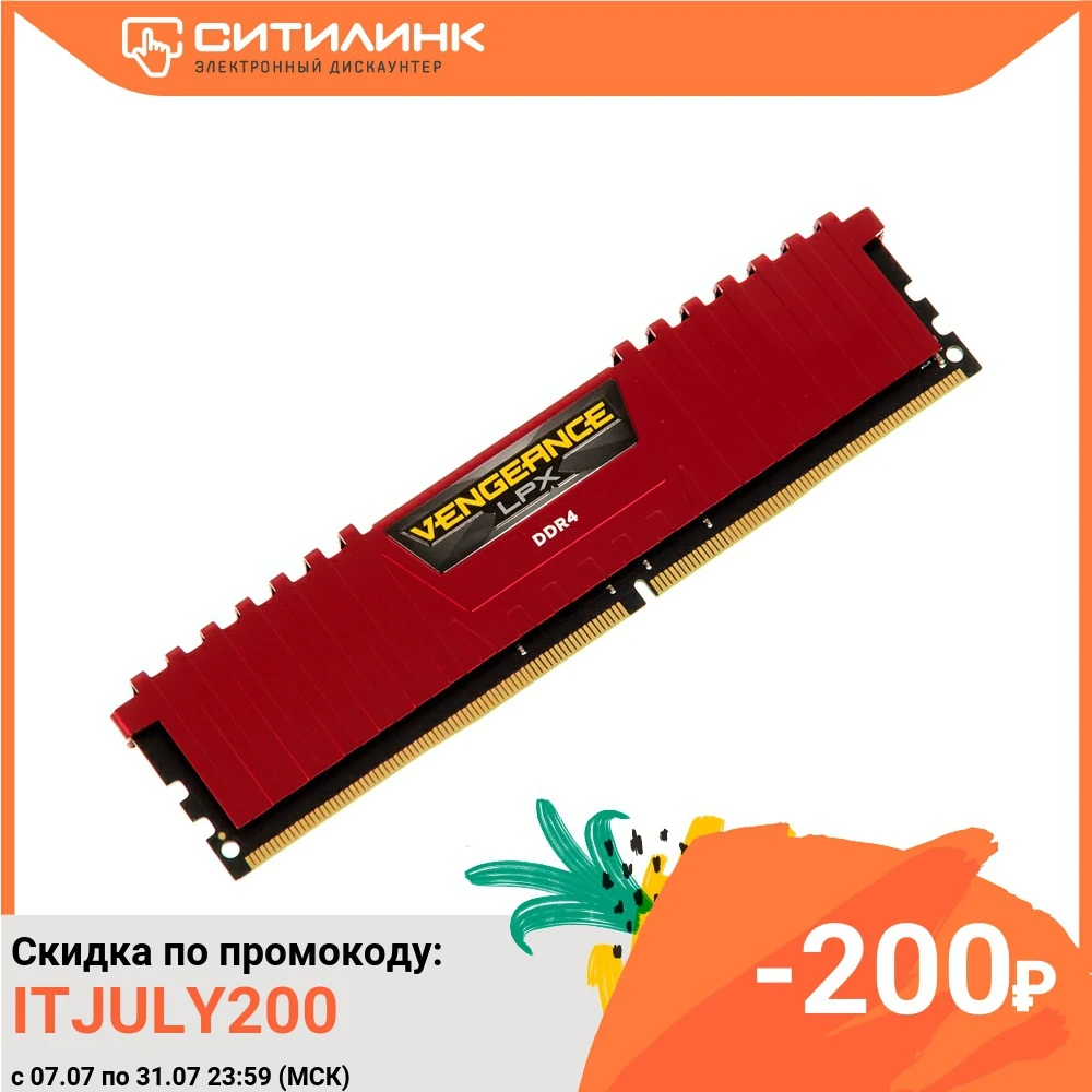 Память DDR4 8Gb 2666MHz Corsair CMK8GX4M1A2666C16R RTL PC4 21300 CL16 DIMM 288 pin 1.2В|Оперативная память| |